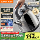 苏泊尔（SUPOR）国家补贴 电热水壶 烧水壶 家用4L大容量 开水壶 底座分离 煮水壶 304不锈钢 SW-40C02