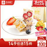良品铺子什锦雪花酥奶香味雪花酥饼干酥脆休闲零食135g