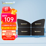 米其林（MICHELIN）汽车遮阳帘夏季磁吸侧窗遮阳防晒挡热可折叠磁吸式套装