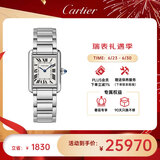 卡地亚(Cartier)瑞士手表坦克系列石英女表WSTA0051/WSTA0107 礼物