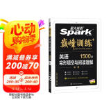 星火英语2023 完形填空与阅读理解中考九年级 初三9年级上下册短文填空任务型阅读巅峰训练1500大题量英语阅读练习册全国通用