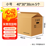 于字简办公纸箱 公司搬迁收纳箱会计档案凭证文件箱 加厚五层瓦楞 小号40*30*30cm5个装
