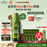 悦木之源（Origins）灵芝薄皮速修精华30ml保湿精华液生日礼物送女友效期至26年7月