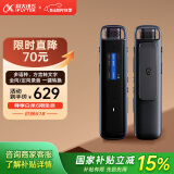 科大讯飞AI录音笔H1 Pro 免费录音转文字 智能降噪实时翻译录音器 随身小巧便携专业录音设备录音机 