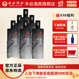 丰谷墨渊酒  浓香型 四川白酒 口粮酒 整箱装酒 45度 480mL 6瓶 淡墨