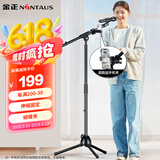 金正（NINTAUS）HY-106麦克风话筒支架麦架落地直播钢管管体伸缩三脚架录音舞台支架单杆配U型夹+蝴蝶夹+一字夹
