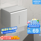 箭牌（ARROW） 太空铝卫生间置物架免打孔毛巾架挂件浴巾架洗手间浴室五金挂件 可视化纸巾盒（银色）