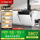 方太熊猫洗碗机 V6系列嵌入式家用 17套大容量 100℃蒸汽除菌02-B-V6【以旧换新国家补贴】