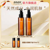 ZRZR德国分馏椰子油脸部护肤面部精华油按摩精油以油养肤补水保湿肌肤 100ml*2瓶【赠10ml*2瓶】