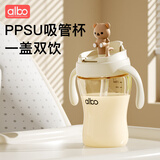 albo儿童吸管杯直饮刻度牛奶杯PPSU大宝宝1-3-6岁喝奶水杯一盖双饮口