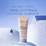 EVER EDEN安唯伊宝宝极寒润肤乳200ml 冬季婴儿96h长效保湿无香身体乳