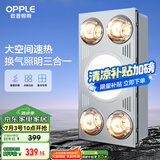 欧普（OPPLE）浴霸灯暖照明排气一体集成300x600卫生间取暖换气照明三合一F05