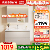 浪鲸（SSWW）奶油风浴室柜组合洗脸盆柜陶瓷一体盆洗漱洗手台盆柜智能镜柜 奶咖色|储物镜柜60cm
