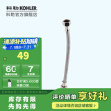 科勒（KOHLER） 坐便器安装三件套马桶安装配件不包安装 进水软管500mm