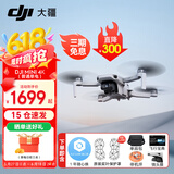 大疆DJI Mini 4K 超高清迷你航拍无人机 新手入门级飞行相机 长续航遥控飞机 三轴机械增稳数字图传 单电版+一年版随心换【送原装桨叶保护罩】 套餐三：128G卡+读卡器+喊话器