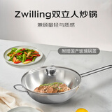 双立人（ZWILLING）中式炒锅不锈钢炒锅进口烹饪锅具-含锅盖30CM