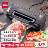 得力家用商用抽真空封口机真空包装机食品塑封机全自动真空机干湿两用腊肉真空保鲜打包机省力款LM1001