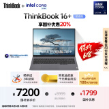 ThinkPad【国家补贴20%】联想ThinkBook 16+ AI全能本 英特尔酷睿Ultra5 32G 1T 2.5K RTX4060笔记本电脑