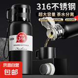 【大容量】随行保温壶 316不锈钢保温杯 茶水分离水杯男父亲礼物 随饮 600ml