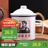 拜杰搪瓷缸子搪瓷杯劳动最光荣怀旧杯子茶茶缸带盖大号喝水杯500ml