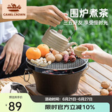 CAMELCROWN围炉煮茶炉户外取暖碳炉火盆烧烤架家用室内全套烤火炉173CH01019