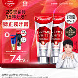 高露洁（Colgate）【孙颖莎同款】进口无水酵素美白牙膏101g*2红管亮白深层去牙渍