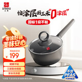 三禾0涂层微纳不粘奶锅宝宝辅食锅小奶锅奶锅泡面锅18cm天穹黑LN18S1