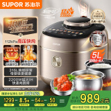 苏泊尔（SUPOR）【国家补贴】快排IH鲜呼吸电压力锅5L 112kPa 2200W 精钢球釜0涂层4-6人电饭煲高压锅SY-50FH5018Q
