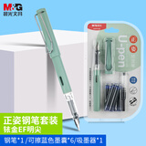 晨光（M&G）文具正姿可换墨囊钢笔 EF明尖套装（钢笔*1+3.4口径纯蓝墨囊*6+吸墨器*1）Upen系列HAFP1328绿杆