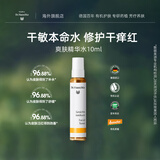 德国世家博士有机药植爽肤精华水10ml保湿滋润保湿水【有效期至2026/9/30 爽肤精华水 10ml