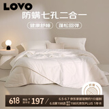 LOVO罗莱生活 七孔防螨二合一子母冬被5.7斤150*215cm白色学生宿舍