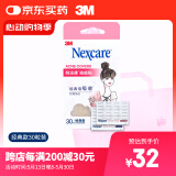 3M痘痘贴 女士经典款遮痘30粒/盒耐适康隐形物理吸附人工皮修护面膜