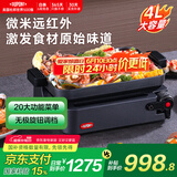 杜邦新款多功能锅远红外聚能发热电热煎烤涮一体机分体式易清洗家用4L不粘涂层锅