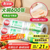 美丽雅 一次性保鲜膜断点式180米*30cm食品级PE 耐高温微波炉适合家用