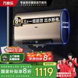 万家乐扁桶电热水器60升 国家补贴20% 一级能效 出水断电 智能双杀菌 双胆3000W速热【云翼】D60-FB5