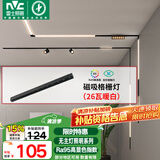 雷士（NVC）磁吸轨道灯嵌入式LED精品射灯客厅无主灯照明26瓦暖白【格栅灯】