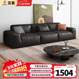 百慕（baimu）沙发客厅皮艺沙发小户型沙发大黑牛沙发家用现代简约意式极简家具 双人位1.8m 头层牛皮/乳胶坐垫