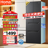 奥马（Homa）60cm以下超薄253升一级能效双变频风冷无霜双开门四开门三开门法式多门家用电冰箱国家补贴253WF/B