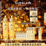 娇兰（Guerlain）帝皇蜂姿复原蜜精华50ml*2紧致修护抗皱护肤品礼盒生日礼物送女友