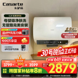 卡萨帝（Casarte）60升【母婴净肤洗CJ3】热水器电热水器 国家补贴超薄双胆隐藏安装一级能效速热 CEC6003HD-CJ3KAU1