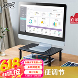 支尔成 显示器增高架可调节高低 桌面金属台式电脑笔记本增高架电脑屏幕增高支架底座可升降
