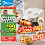 美的（Midea）不用翻面空气炸锅 宽口实用大容量 蒸汽嫩烤厨房家用  易用旋钮控时温 金属内腔无异味 6L KZE6017