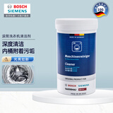 西门子（SIEMENS）全自动滚筒洗衣机内筒清洗剂 去污除垢去味清洁剂 德国原装进口 洗衣机清洁剂×1