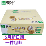 蒙牛【新日期】核桃牛奶190ml*16包 纸袋无菌早餐甜牛奶【45天保质