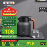 艾曼格（IMOGY）德国艾曼格保温壶家用焖茶壶大容量热水壶316L不锈钢焖泡壶热水壶