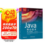Java核心技术 卷I：开发基础（原书第12版）