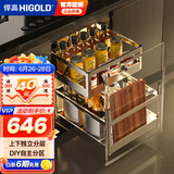 悍高（HIGOLD）拉篮304不锈钢厨房橱柜双层调味篮带阻尼导轨 450柜2层-PDL系列调味篮