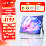 ARZOPA阿卓帕 便携显示器 IPS便携屏 显示屏 扩展屏电脑显示器笔记本副屏手机 游戏机副屏一线直连屏幕 【4K超清】15.6英寸/100%sRG色域