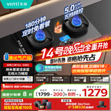 华帝（VATTI）【液化气商品】燃气灶官方家用台嵌两用5.0kW猛火180分钟定时底座可调节68%热效率灶具灶台i10308D