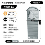 Naturehike挪客信封带帽可水洗睡袋成人春夏秋冬加厚保暖户外旅行可拼接双人 秋冬6~12°C/左M300岩石灰